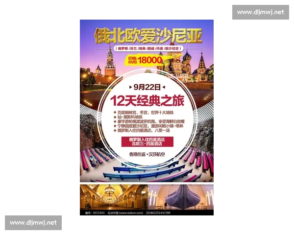 爱沙尼亚迎战瑞典北欧劲旅碰撞引爆焦点之夜关键对决悬念升级全场期待
